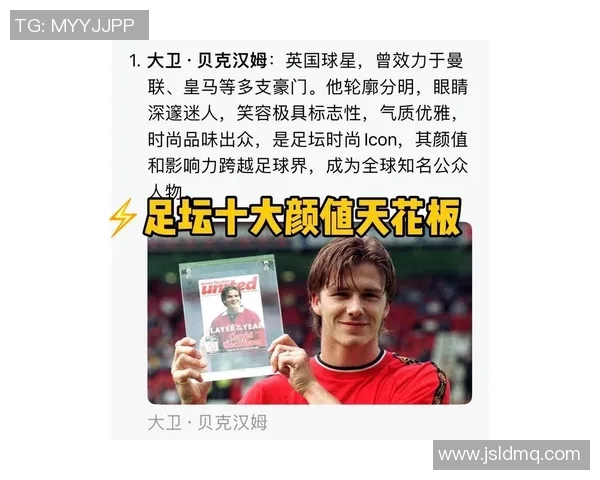 全球颜值最高的足球球星盘点 这些球员不仅技术出众颜值也让人惊艳 全球颜值最高的足球球星盘点 这些球员不仅技术出众颜值也让人惊艳