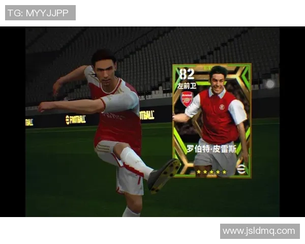 皮雷斯：从天赋少年到实况足球传奇的辉煌之路